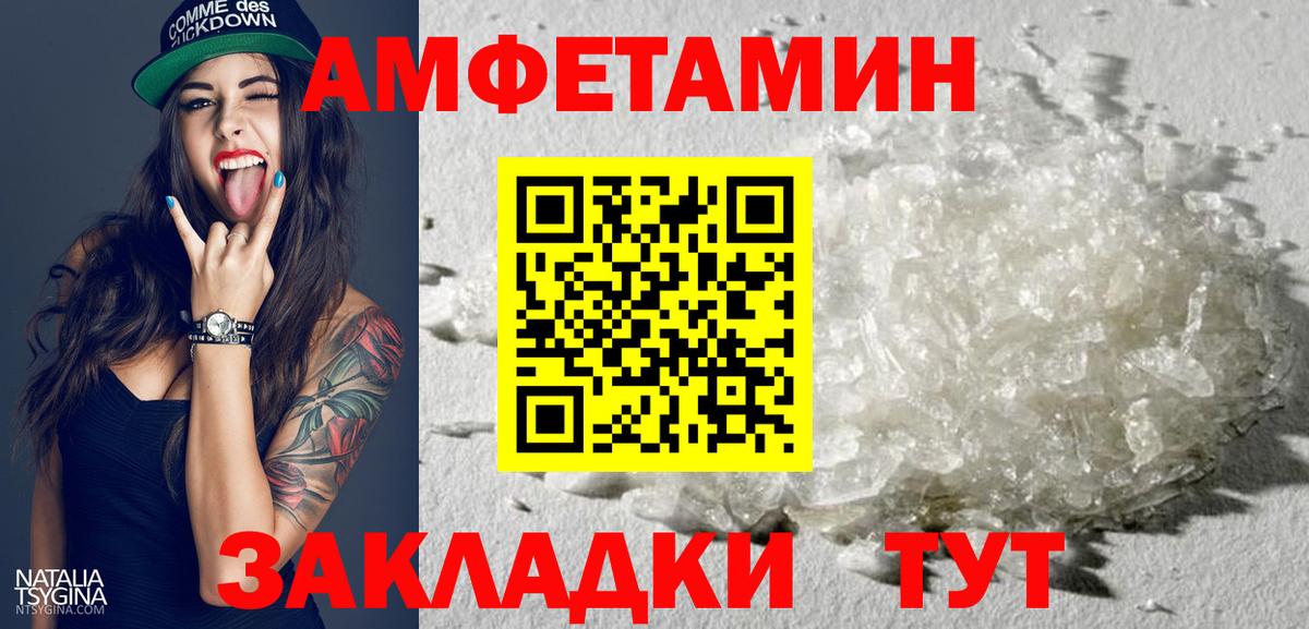 АМФЕТАМИН  АМФ Розовый  Вход с VPN  Гулькевичи 