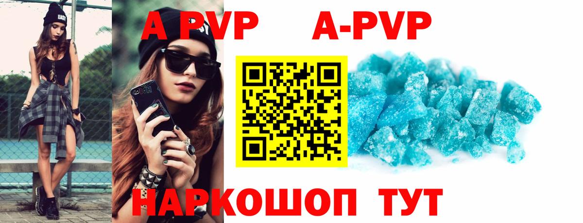Гулькевичи  Alpha PVP крисы CK  А ПВП СК КРИС  Вход с VPN  А ПВП Соль 