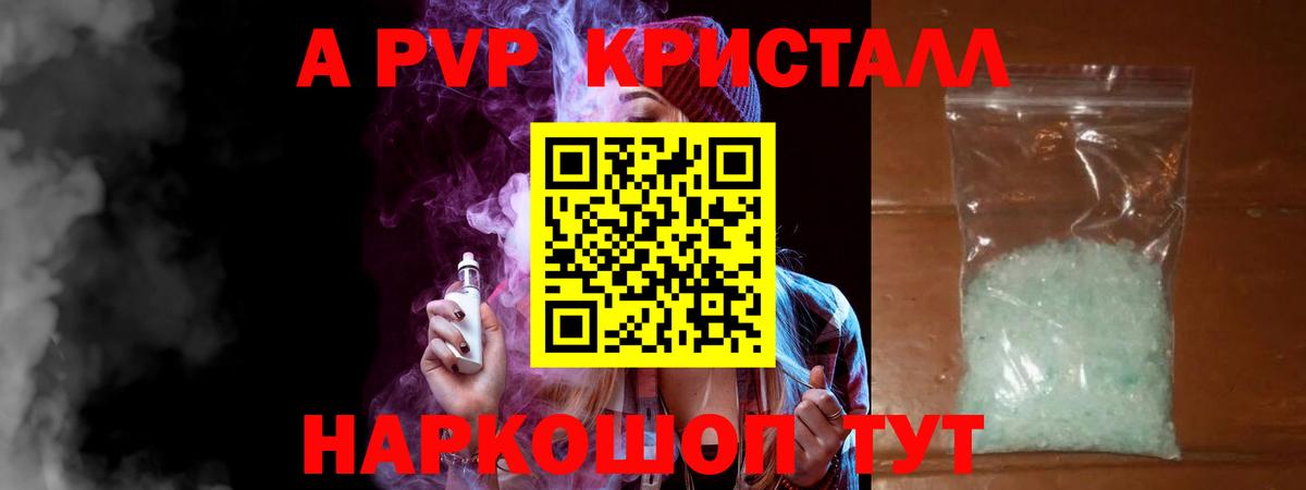 Alfa_PVP кристаллы Гулькевичи