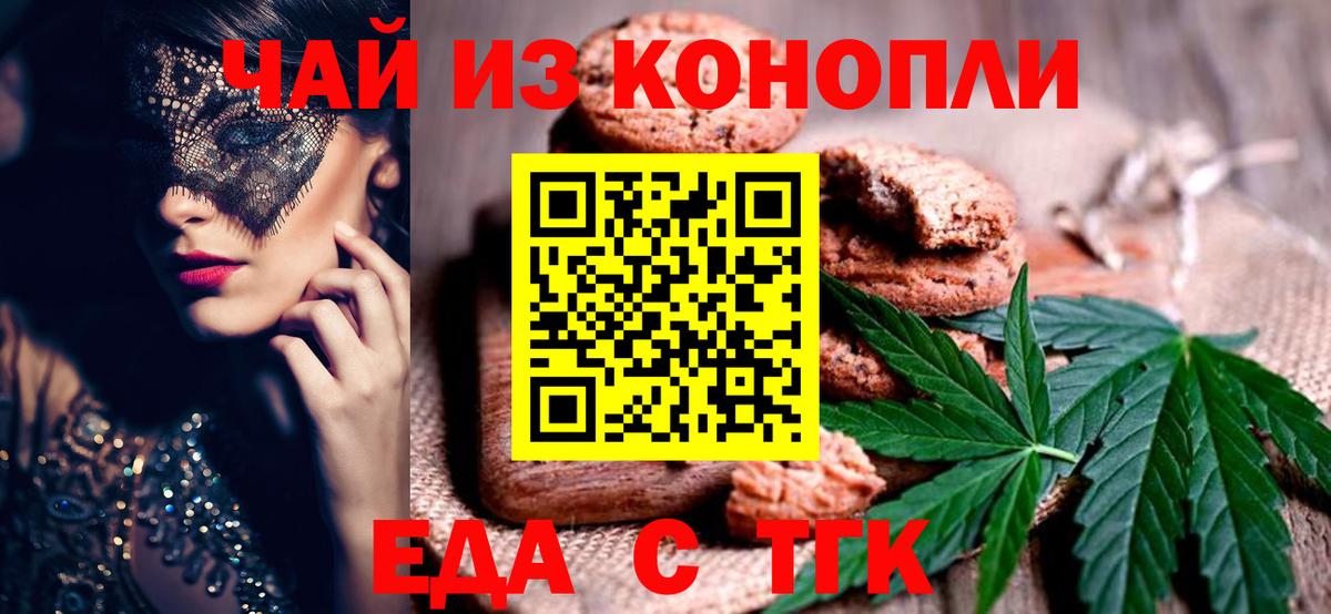 Гулькевичи  Еда ТГК марихуана  Вход с VPN 