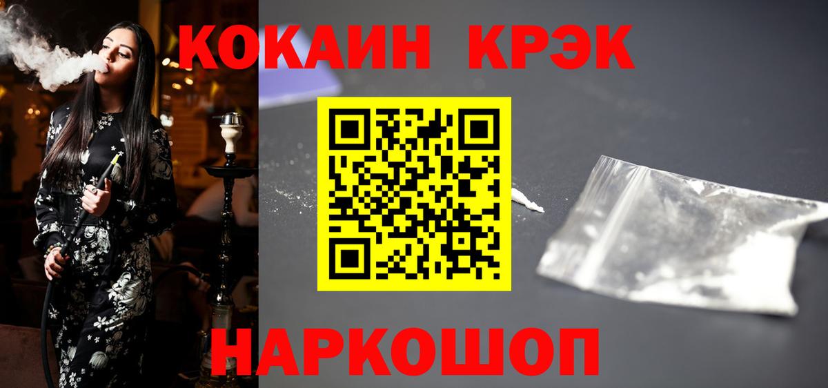 Кокаин Fish Scale Гулькевичи