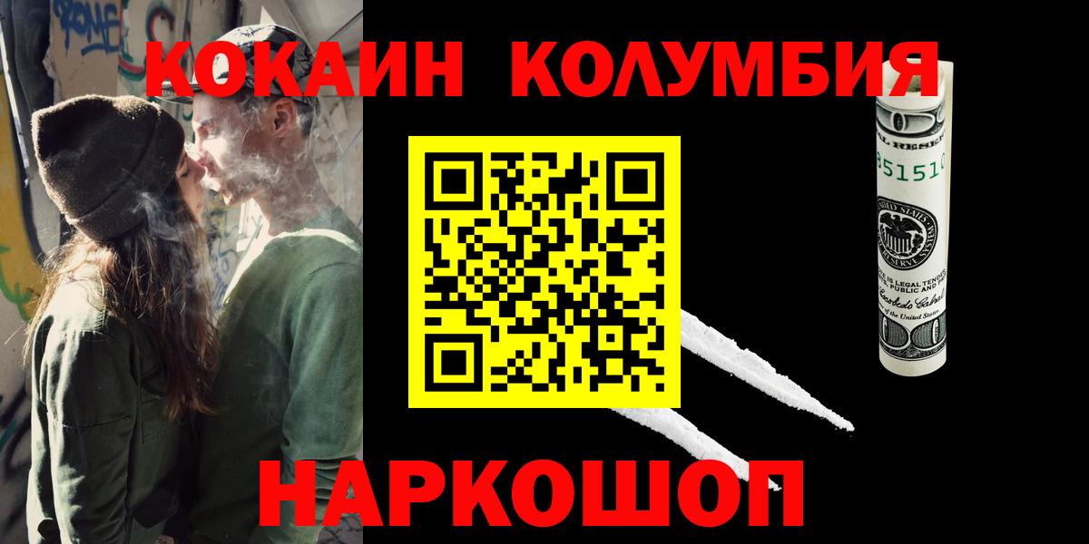 Гулькевичи  COCAIN  Вход с VPN  COCAIN Перу 
