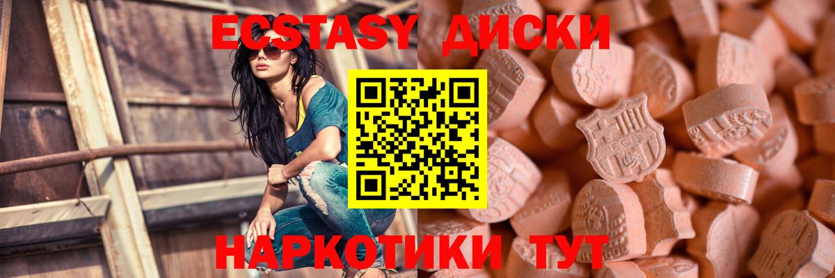 ЭКСТАЗИ  Вход с VPN  Ecstasy DUBAI  Гулькевичи  Экстази VHQ 