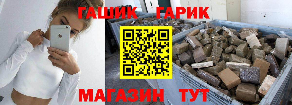 ГАШИШ гашик Гулькевичи