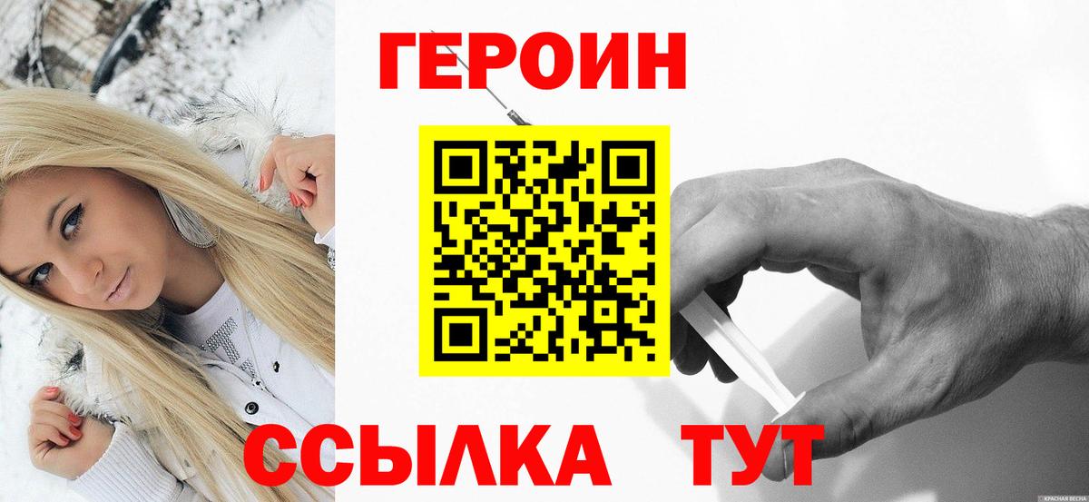 ГЕРОИН гречка Гулькевичи