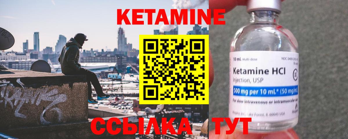 Кетамин ketamine  Кетамин ketamine  Гулькевичи  Вход с VPN 