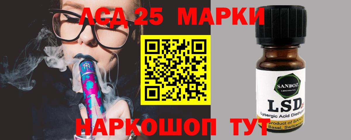 Лсд 25 экстази ecstasy Гулькевичи