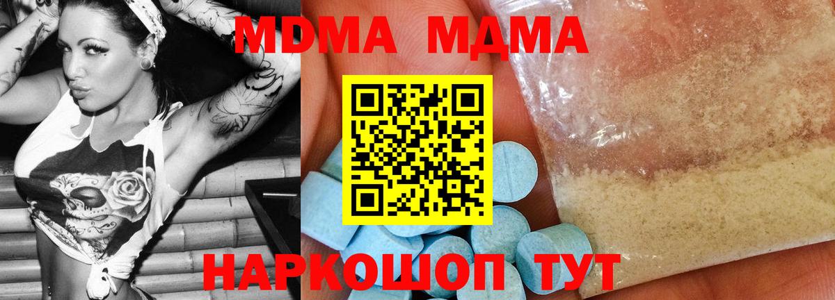 Гулькевичи  МДМА Molly  МДМА VHQ  Вход с VPN 