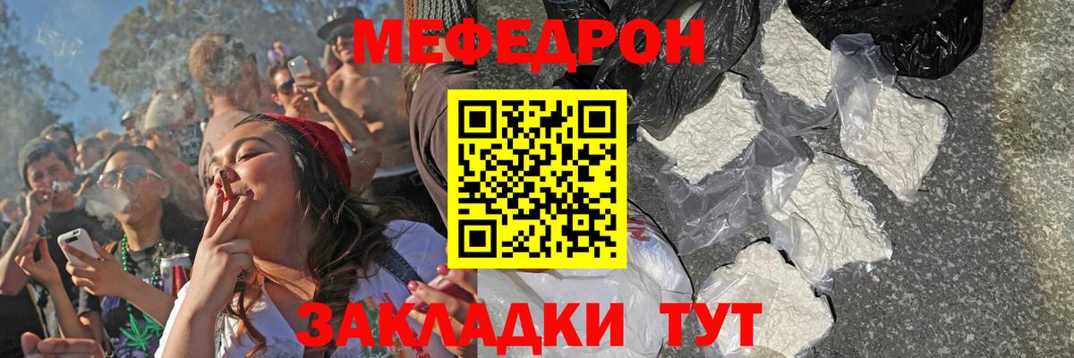 Гулькевичи  Мефедрон  Вход с VPN  МЯУ-МЯУ 4 MMC  МЯУ-МЯУ  МЕФ 4 MMC 