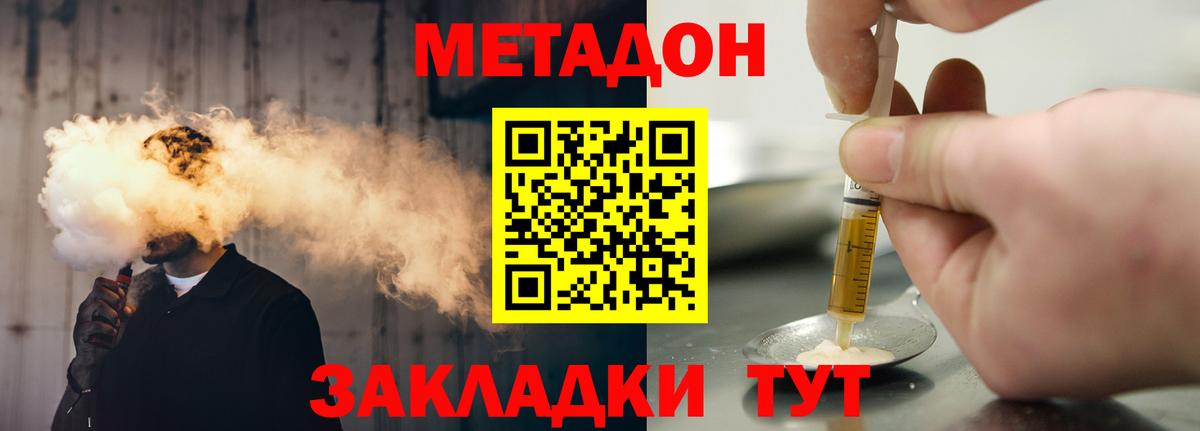 МЕТАДОН VHQ  Вход с VPN  Гулькевичи 