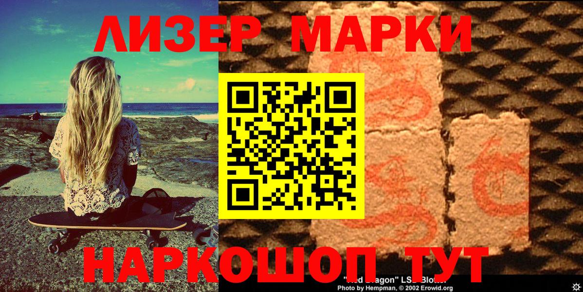 Гулькевичи  Марки NBOMe 1,8мг  Марки NBOMe 1,8мг  Вход с VPN 