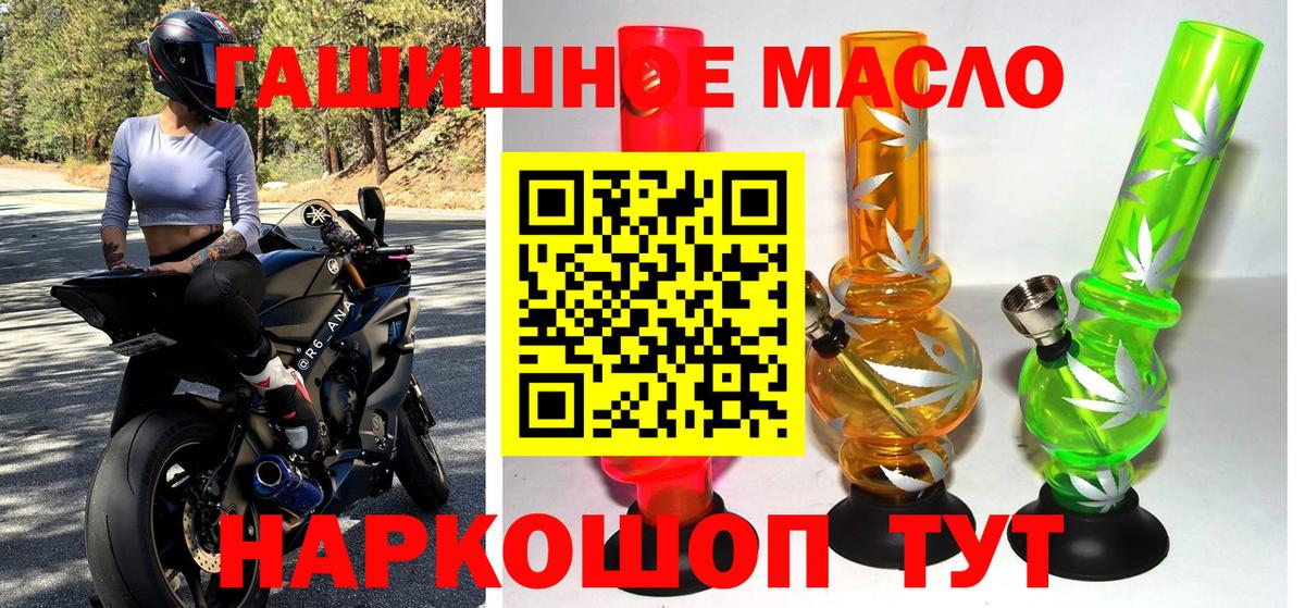 Дистиллят ТГК THC oil Гулькевичи